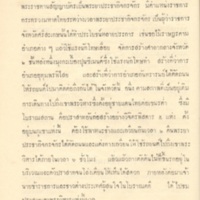 2558-04-01 10-48-45_1096.jpg