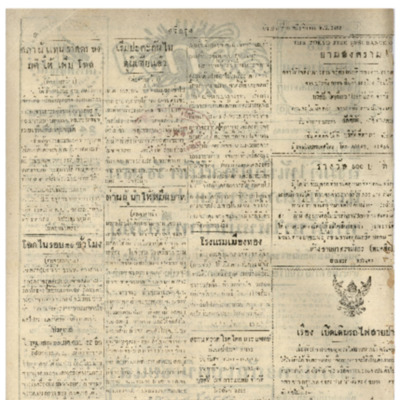 ศรีกรุง 21 พฤศจิกายน 2485<br /><br />
<br /><br />
