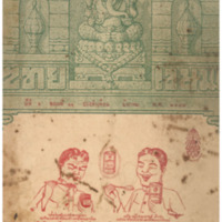 ไทยเขษม ปีที่ 6 เล่มที่ 11 วันที่ 15 เดือนมีนาคม พ.ศ.2472