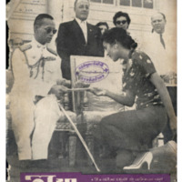 ไทยสัปดาห์ ปีที่ 1 ฉบับที่ 18 วันที่ 26 เดือนพฤศจิกายน พ.ศ.2499