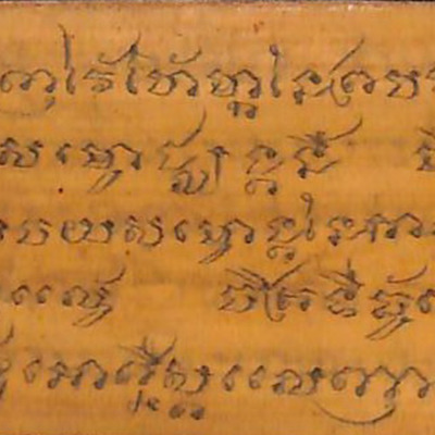 150. โพชฺฌงฺค. (พระธมฺมวิจยสมฺโพชฺฌงฺค_พระอุเปกฺขาสมฺโพชฺฌงฺค).