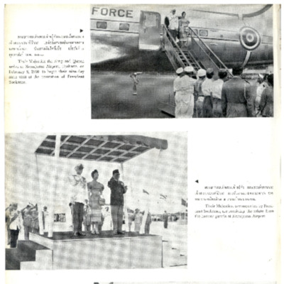 Thailand Illustrated เดือนมีนาคม พ.ศ. 2503