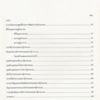 ป่าชายเลนอ่าวคุ้งกระเบน (9)_resize_resize_resize.jpg