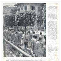 Thailand Illustrated เล่มที่ 33 เดือนกรกฎาคม พ.ศ. 2498