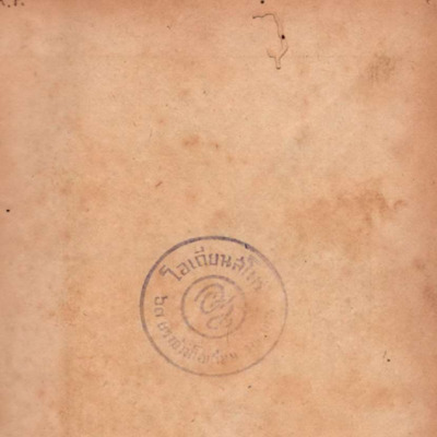 ข้อสังเกตบางประการในอังกฤษ ฮอลแลนด์ เบลเยี่ยม ฝรั่งเศส <br /><br />
สวิตเซอร์แลนด์  และอิตาลี่