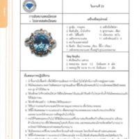 2559-02-25 13-42-24_1672.jpg