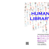 ข่าวห้องสมุด ปีที่ 7 ฉบับที่ 4 กรกฎาคม - กันยายน 2560