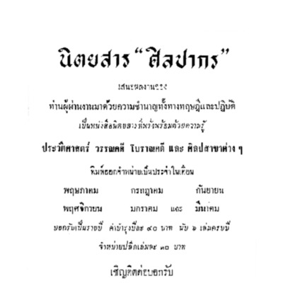 อธิบายเพลงแผ่นเสียงลองเพลย์<br /><br />
