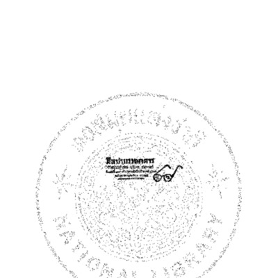 เวชชศาสตร์วัณณนา เล่ม 1 (ตำราแพทย์แบบเก่า)