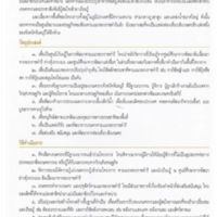 ตามรอยพระบาทปราชญ์แห่งสยาม (29)_resize.jpg