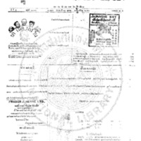 หนังสือพิมพ์กรุงเทพเดลิเมล์ ปีที่ 4 ฉบับที่ 1133 วันที่ 31 ตุลาคม 2456