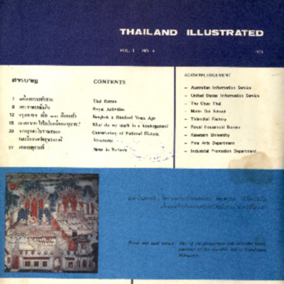 Thailand Illustrated ปีที่ 1 ฉบับที่ 4 พ.ศ.2518