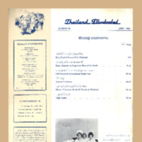 Thailand Illustrated เดือนเมษายน พ.ศ. 2506