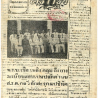 ศรีกรุง วันพฤหัสบดีที่ 12 กันยายน พ.ศ.2485