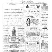 กรุงเทพเดลิเมล์ ปีที่ 13 ฉบับที่ 3667 วันที่ 26 พฤษภาคม 2465