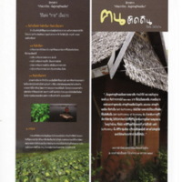 ตามรอยพระบาทปราชญ์แห่งสยาม (76)_resize.jpg