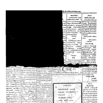 จีนโนสยามวารศัพท์ วันศุุกร์ที่ 25 พฤศจิกายน 2454