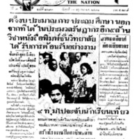 ประชาชาติ ปีที่ 7 ฉบับที่ 2693 วันที่ 16  มิถุนายน 2482