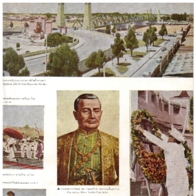 Thailand Illustrated เดือนพฤษภาคม พ.ศ. 2502