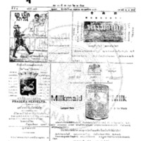 กรุงเทพเดลิเมล์ ฉบับที่ 995 วันที่ 18 พฤศภาคม 2456