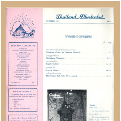 Thailand Illustrated เล่มที่ 193 พ.ศ. 2515