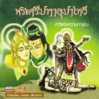 พระศรีมหาอุมาเทวี เทวีแห่งความการุณ  (ฉบับการ์ตูน)<br /><br />
