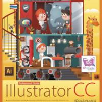 Illustrator CC<br /><br />
