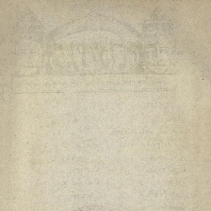 ศัพท์ไทย เล่มที่ 4 ตอนที่ 12 เดือนกรกฏาคม 2468