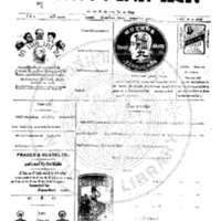 หนังสือพิมพ์กรุงเทพเดลิเมล์ ปีที่ 4 ฉบับที่ 1091 วันที่ 10 กันยายน 2456