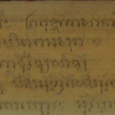 144. กมฺมฏฐานวินิจฺฉยฺ.(พระกมฺมฏฐานวินิจฺฉยฺเผด็จ)