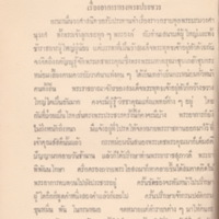 2558-03-26 10-51-12_26.jpg