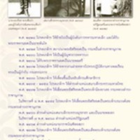 แผ่น 4 OK.jpg