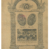 ศรีกรุง ปีที่ 13 ฉบับที่ 1819 วันพุธที่6 เมษายน 2475<br /><br />
