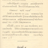 2558-04-01 10-49-13_1097.jpg