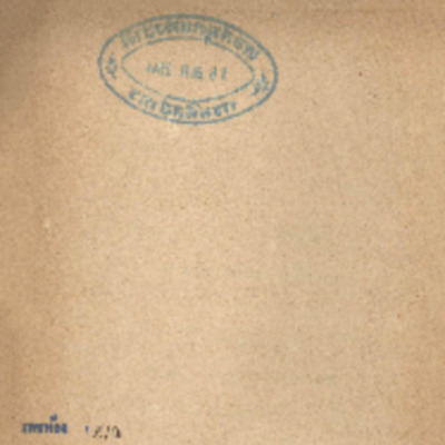 สำเนาย่อความและตัวอย่างย่อความ<br /><br />
