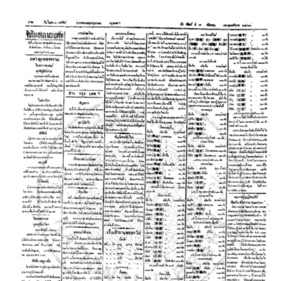 จีนโนสยามวารศัพท์ ฉบับที่ 126 วันจันทร์ที่ 3 กันยายน 2460