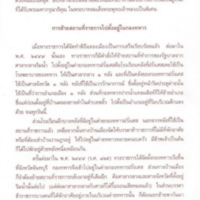 2559-02-05 14-02-04_0858.jpg