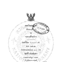 แบบเรียนภาษาไทย ชั้นประถมปีที่ 3<br /><br />
